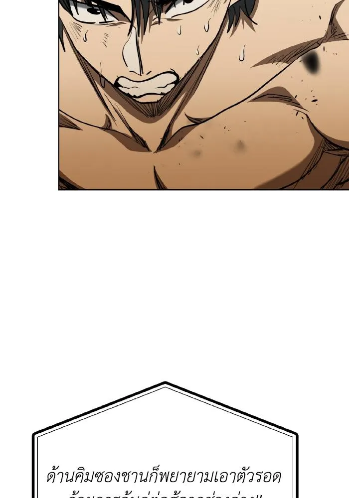 ราชาแห่งอ็อกทากอน ตอนที่ 79 รูปที่ 62