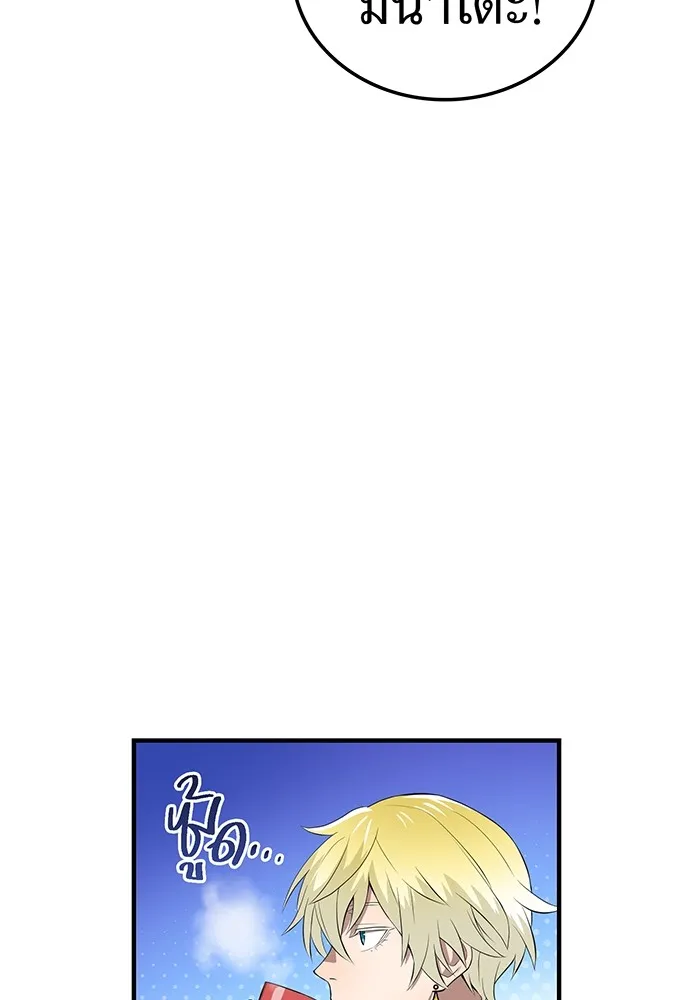 ฮันเตอร์สกิลโกง ตอนที่ 9 พิธีล้างบาป รูปที่ 52