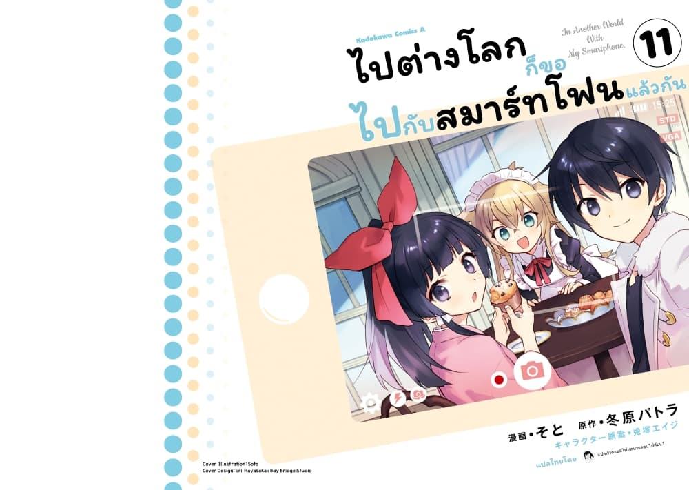 Manga-lc-com อ่านมังงะ อ่านการ์ตูน ออนไลน์ ฟรี In Another World With My Smartphone ไปต่างโลกกับสมาร์ทโฟน ตอนที่ 1 2 3 4 5 6 7 8 9 10 11 12 13 14 ฟรี ไม่มีโฆษณา Manga-lc - อ่าน มังงะ อ่าน การ์ตูน ออนไลน์ อ่านมังงะ ฟรี