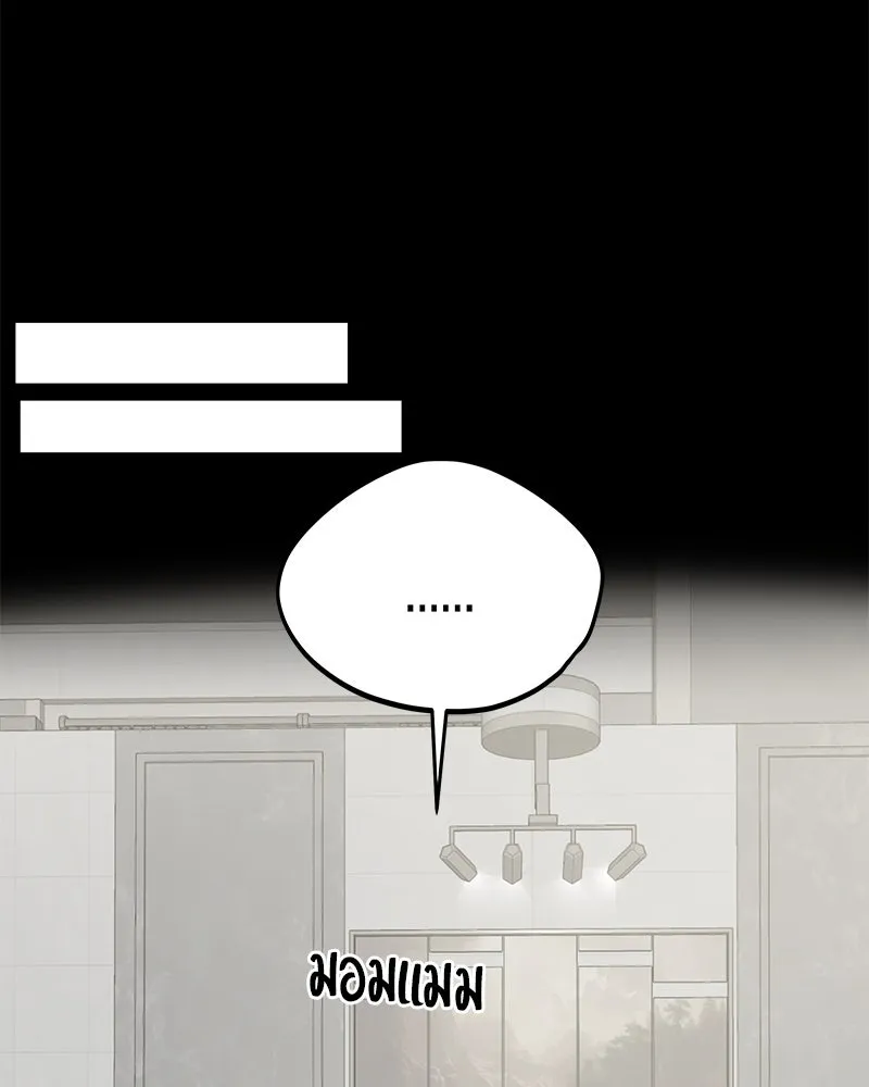 สี่สาวชาวกี ตอนที่ 30 งานศพของจุนฮี รูปที่ 44