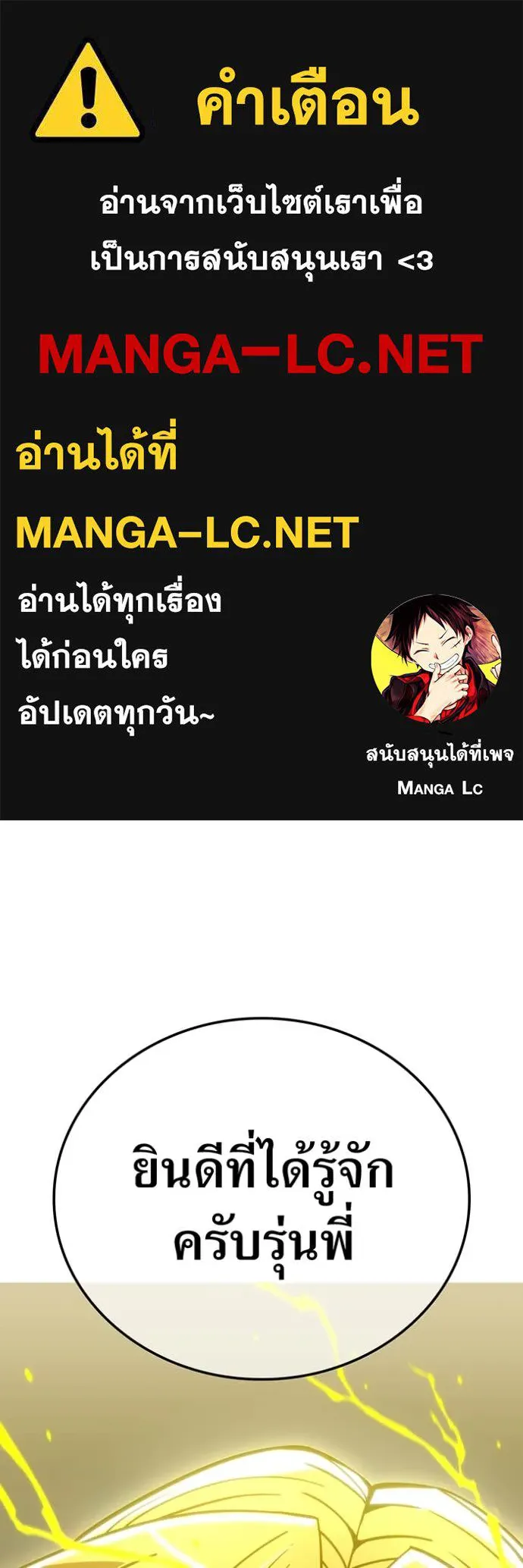 เพลเยอร์เลือดเทวะ ตอนที่ 65 รูปที่ 1