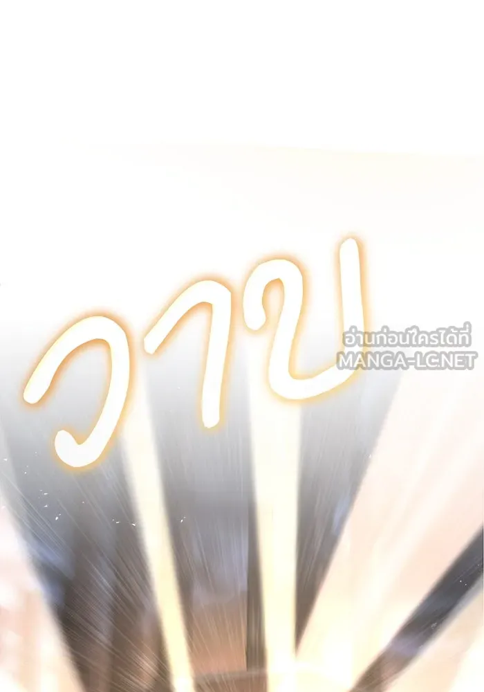 ศาสตราจารย์จำเป็นแห่งอะคาเดมี ตอนที่ 19 รูปที่ 54