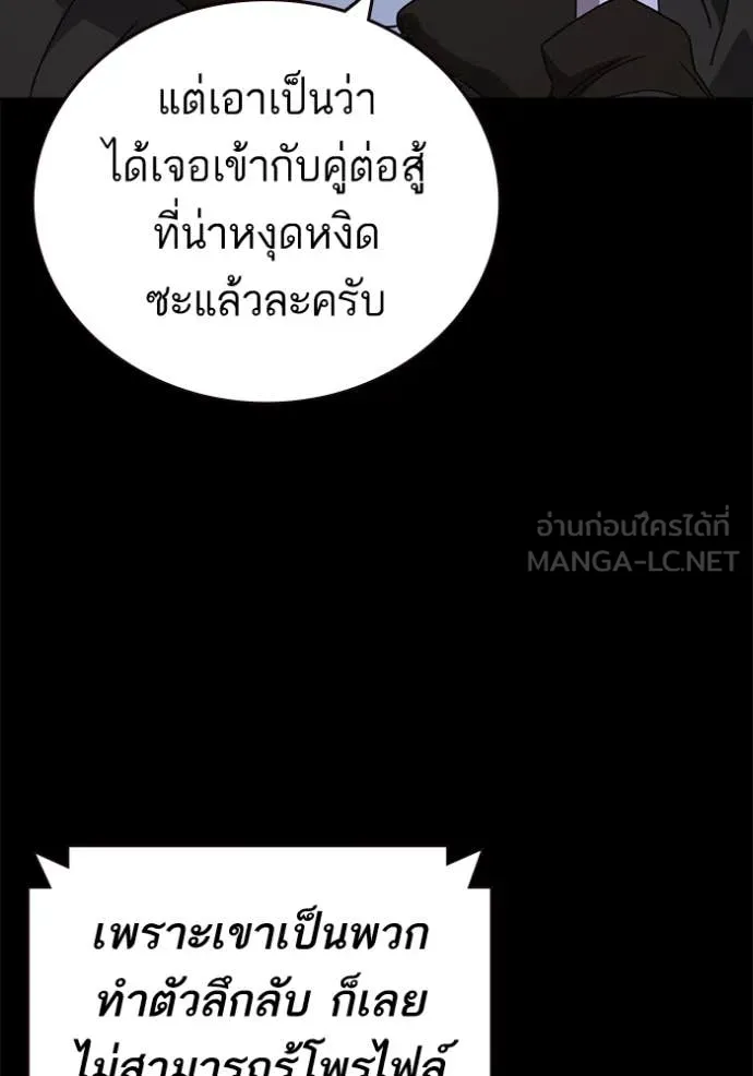 Study Group ตอนที่ 279 รูปที่ 30