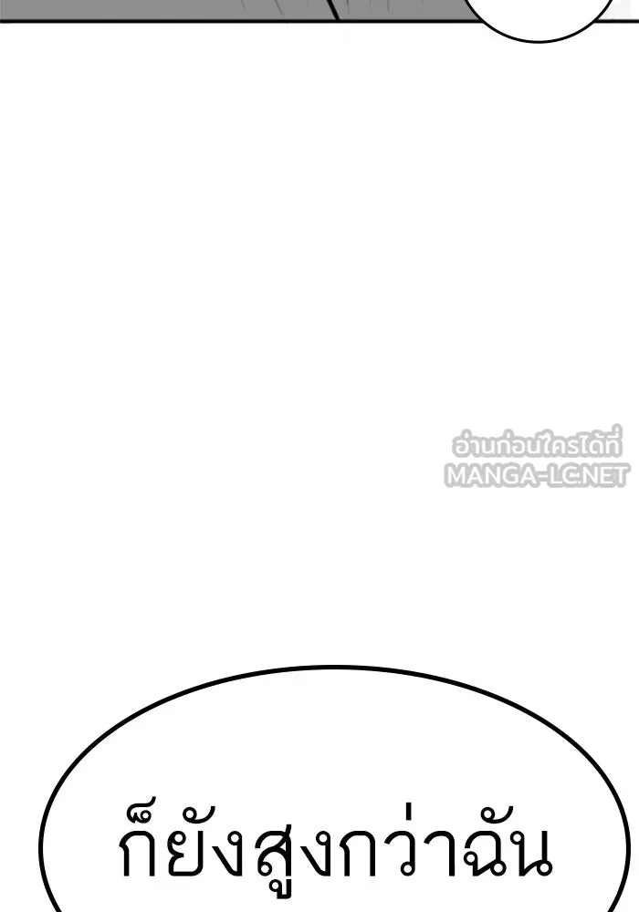 Reality Quest ตอนที่ ตอนพิเศษ  การล็อกประตูของคุณปู่ รูปที่ 93