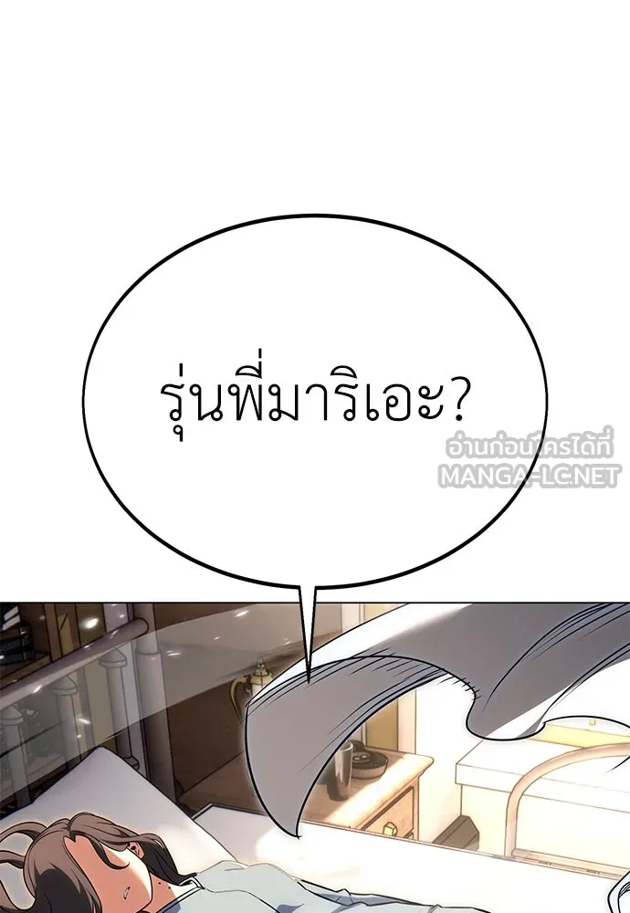 ไอ้เพลเยอร์นั่น ฉันฆ่ามันเอง ตอนที่ 11 รูปที่ 57