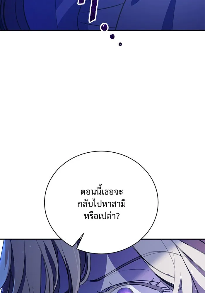 แด่ชู้รักของสามี ตอนที่ 3 รูปที่ 136