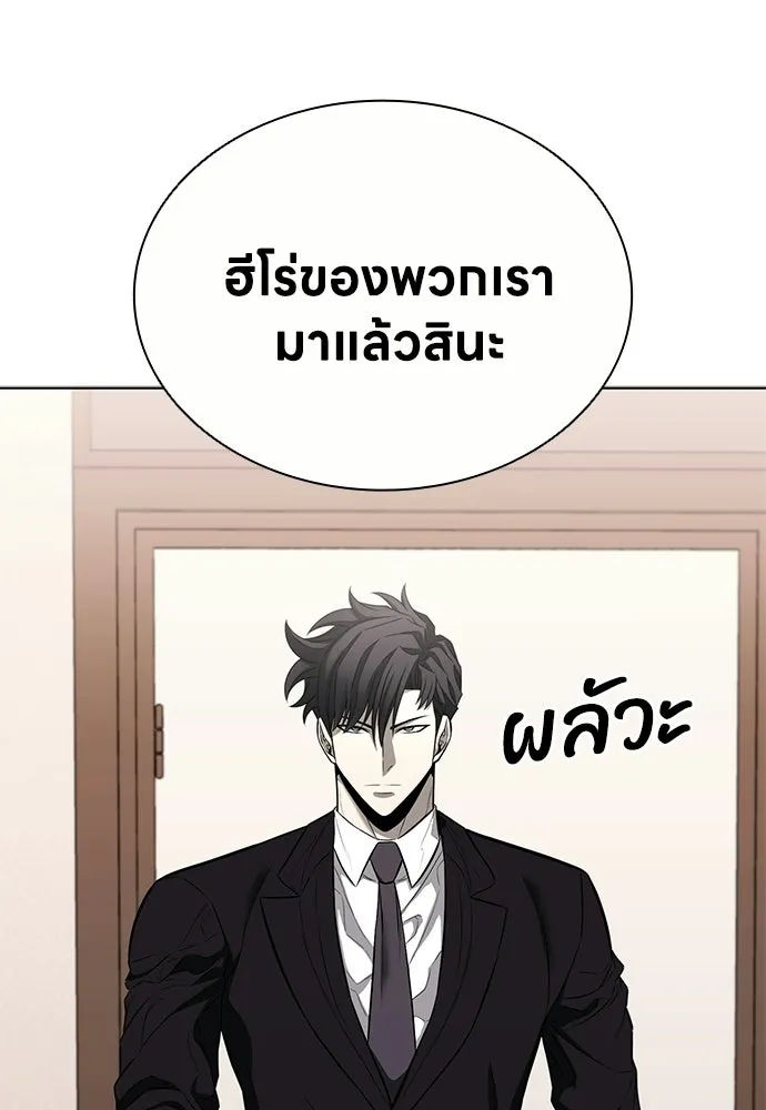 อัยการสายโหด ตอนที่ 20 รูปที่ 40