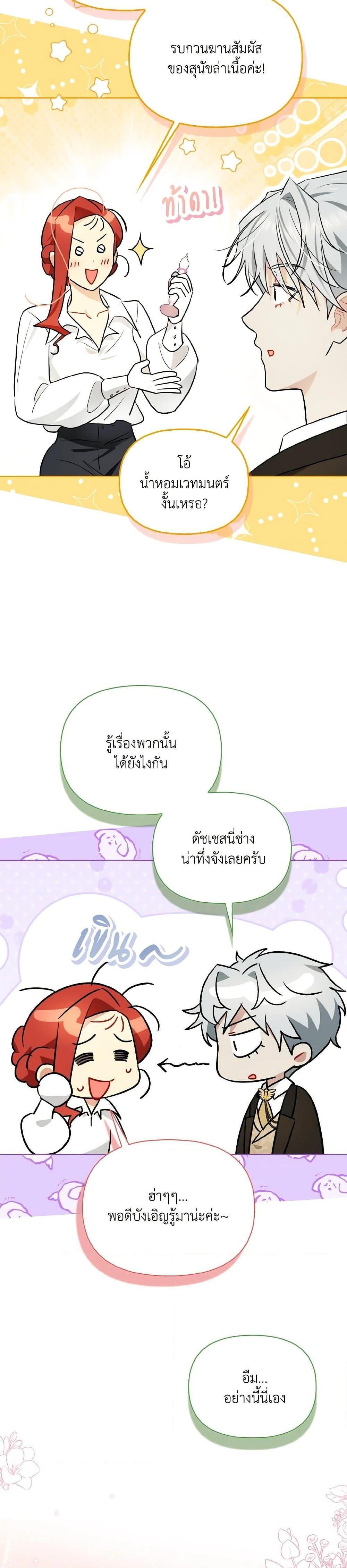 Manga-lc-com อ่านมังงะ อ่านการ์ตูน ออนไลน์ ฟรี I Possessed a Villainess, but I Wanna Raise Cats! ตอนที่ 1 2 3 4 5 6 7 8 9 10 11 12 13 14 ฟรี ไม่มีโฆษณา Manga-lc - อ่าน มังงะ อ่าน การ์ตูน ออนไลน์ อ่านมังงะ ฟรี