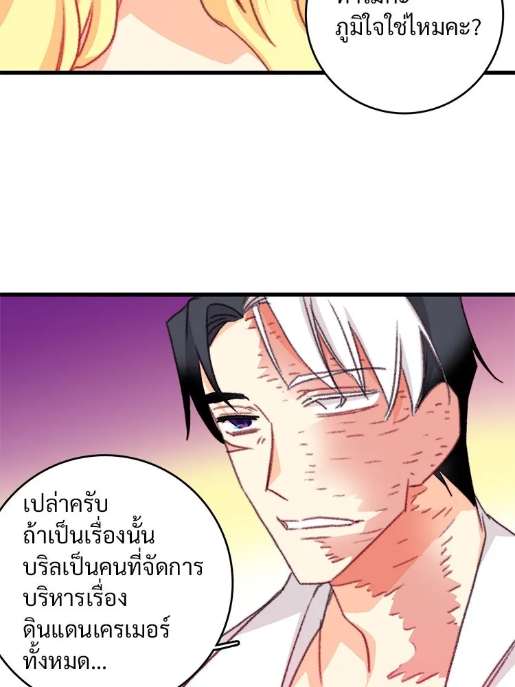 Bring the Love ตอนที่ 112 รูปที่ 74