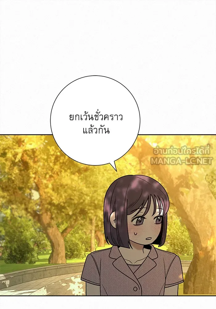 ปฏิบัติการรักวุ่นหัวใจ ตอนที่ 82 รูปที่ 27