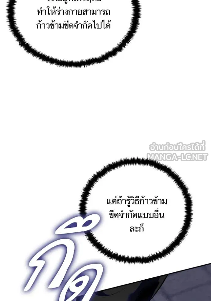 Return to Player ตอนที่ 188 รูปที่ 3