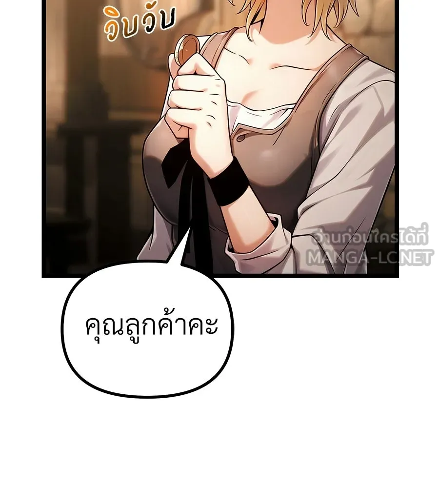 จอมเวทคนเลี้ยงแกะ ตอนที่ 6 รูปที่ 153