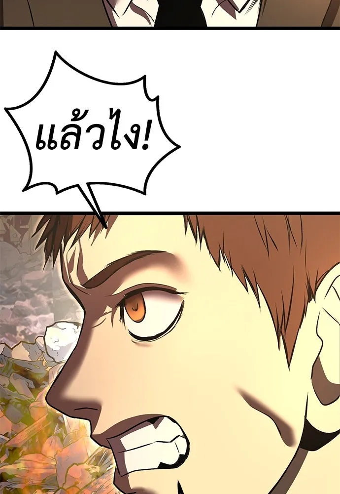 ผู้คุมหมายเลข 0 ตอนที่ 25 รูปที่ 49
