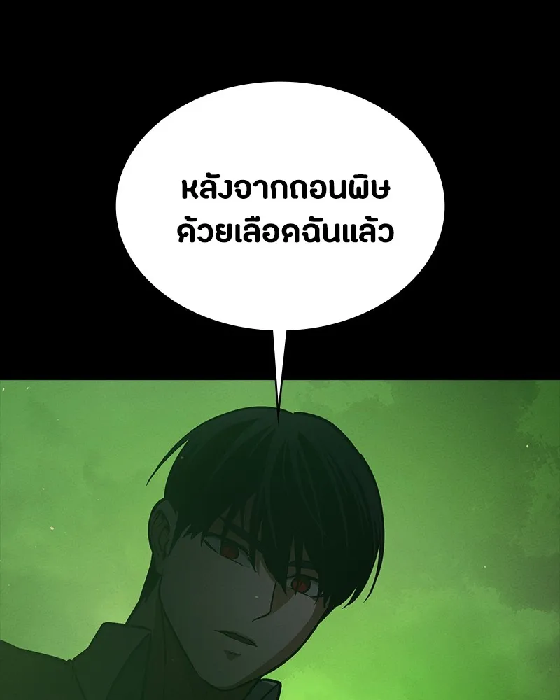 มือสังหารพันธุ์อมตะ ตอนที่ 12 รูปที่ 61