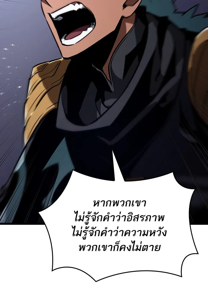 หลังวันสิ้นโลก ตอนที่ 60 รูปที่ 67
