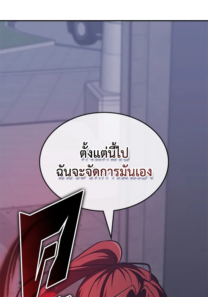 ฮีลเลอร์ตัวพ่อขอฟาดเรียบ ตอนที่ 7 รูปที่ 97