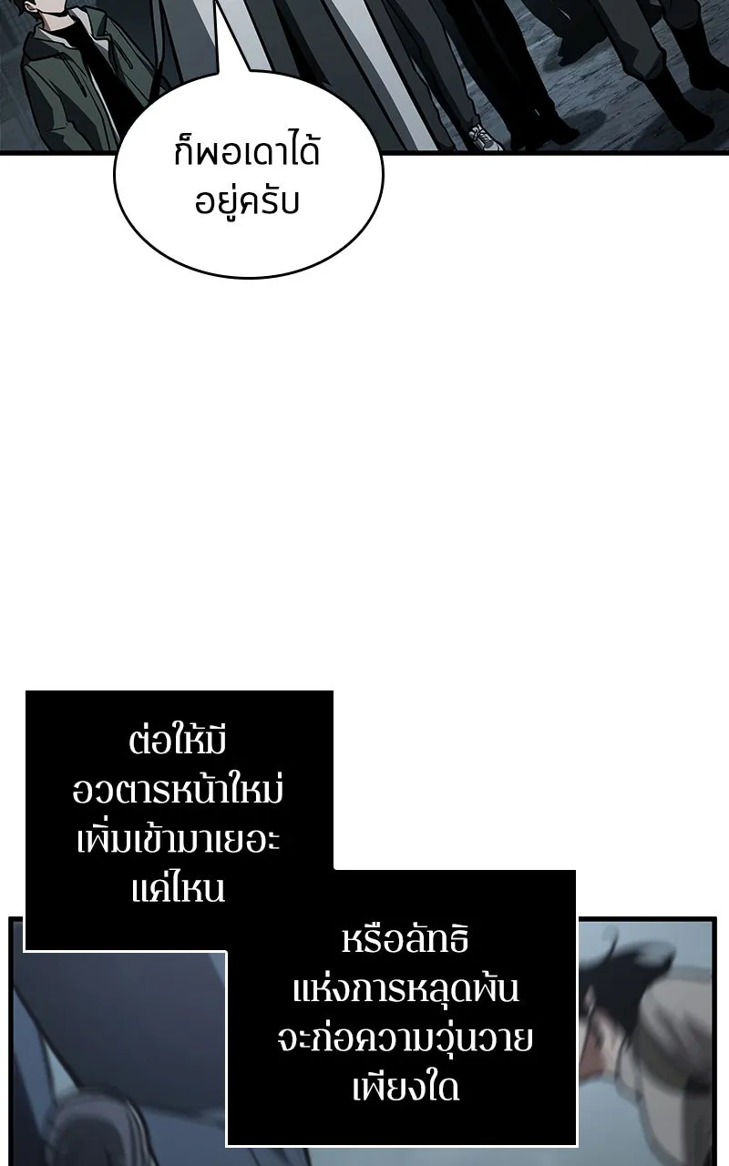 Omniscient Reader อ่านชะตาวันสิ้นโลก ตอนที่ 28 การสังเวยผู้แข็งแกร่งที่สุด (4 รูปที่ 29