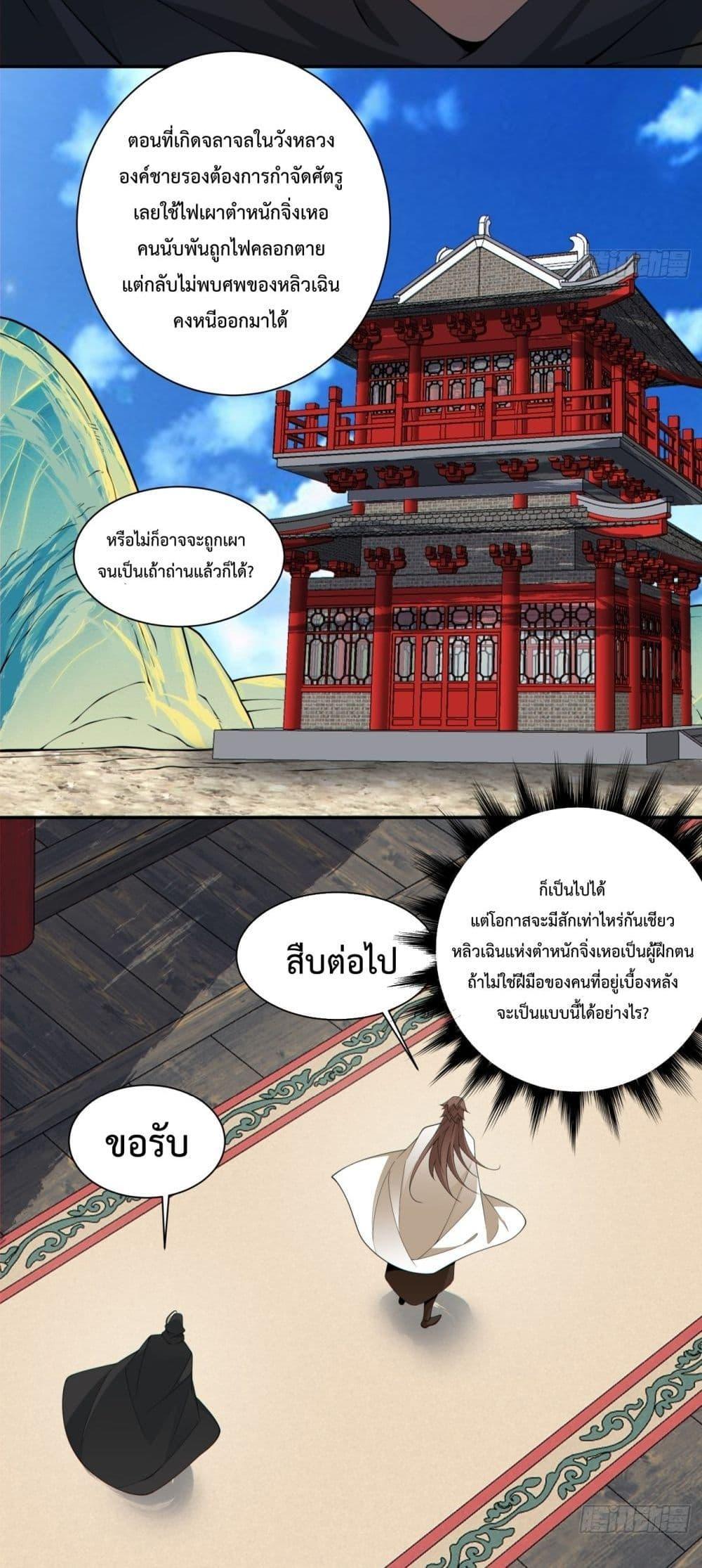 Manga-lc-com อ่านมังงะ อ่านการ์ตูน ออนไลน์ ฟรี My Disciples Are All Big Villains ตอนที่ 1 2 3 4 5 6 7 8 9 10 11 12 13 14 ฟรี ไม่มีโฆษณา Manga-lc - อ่าน มังงะ อ่าน การ์ตูน ออนไลน์ อ่านมังงะ ฟรี