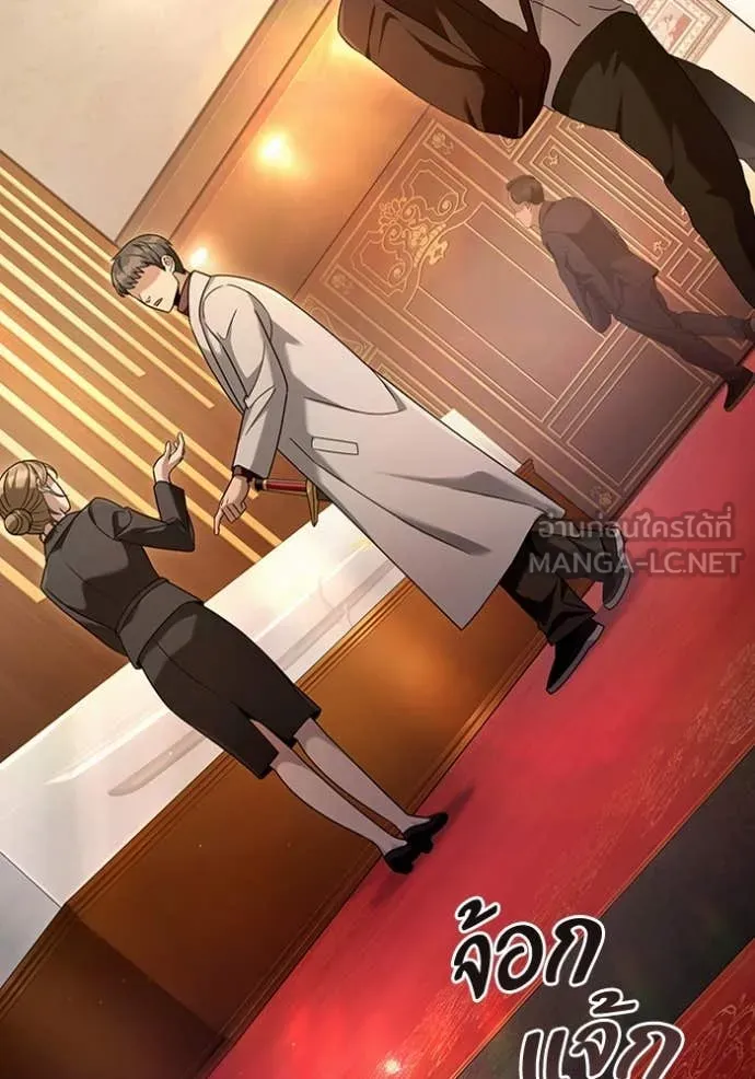 เชื่อเถอะ ฉันเป็นฮัน ตอนที่ 43 รูปที่ 79