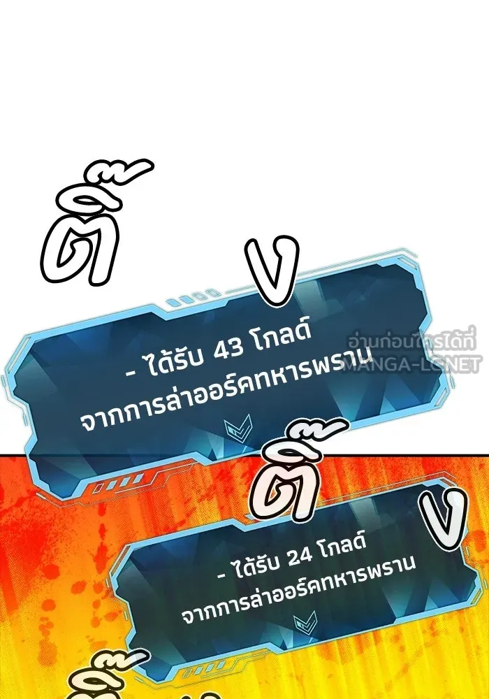 The Lone Necromancer ตอนที่ 9 รูปที่ 21