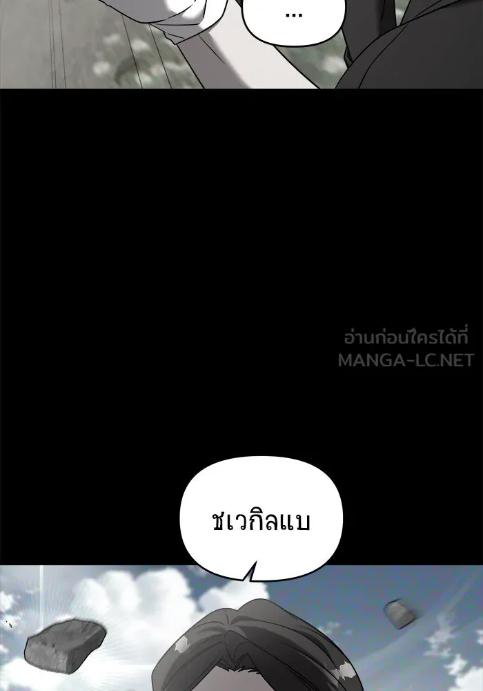 วายร้ายก็อยากมีรัก ตอนที่ 1 รูปที่ 105