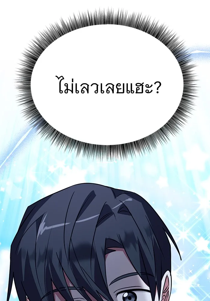 อะคาเดมีนี้เห็นทีจะเจ๊ง ตอนที่ 35 รูปที่ 52