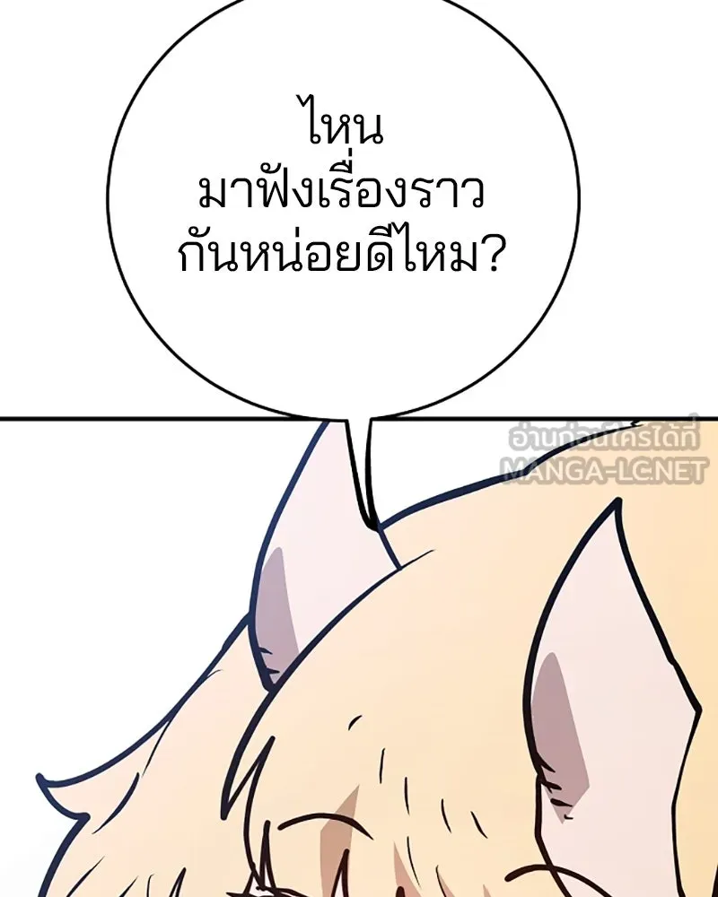 Player ตอนที่ 139 รูปที่ 93