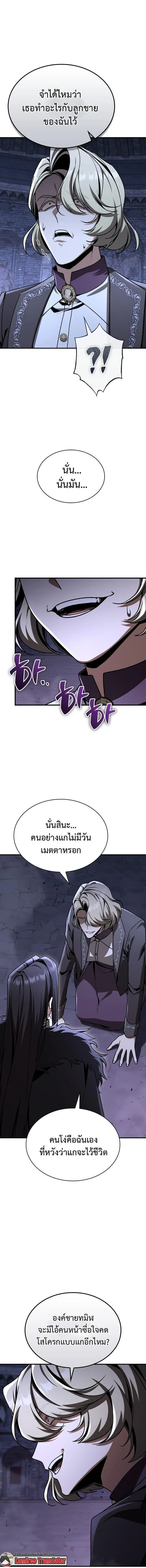 Dukedom_s Legendary Prodigy ยอดอ_จฉร_ยะแห_งตระก_ลดย_ก ตอนที่ ตอนที่ 46 รูปที่ 17