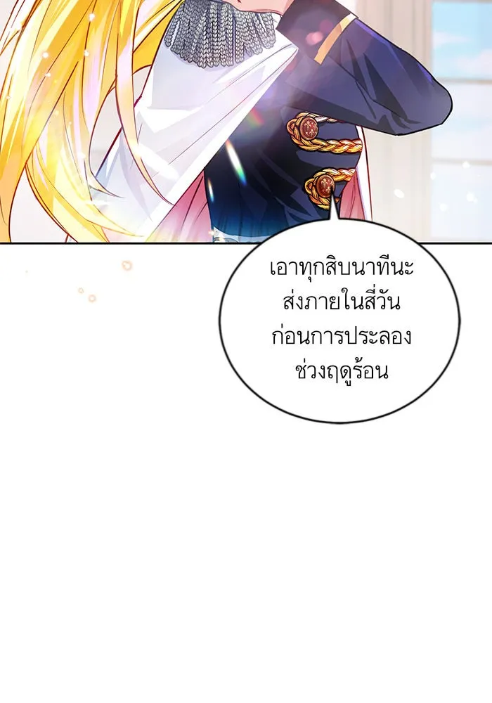 บุตรีดยุกขอไม่แต่งงานbrกับหนุ่มในฝัน ตอนที่ 4 รูปที่ 118