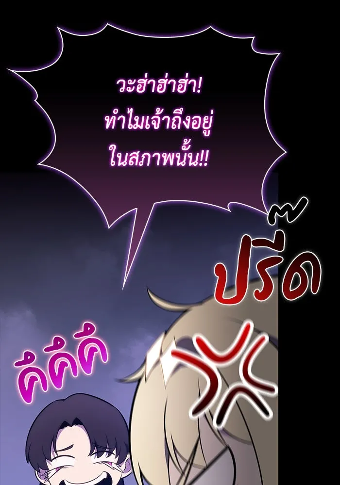 ลูกชายคนเล็กของดยุกคือมือสังหาร ตอนที่ 89 รูปที่ 85