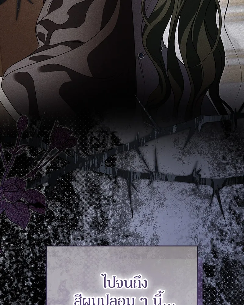 กำราบรักร้ายนายจอมพยศ ตอนที่ 31 รูปที่ 113