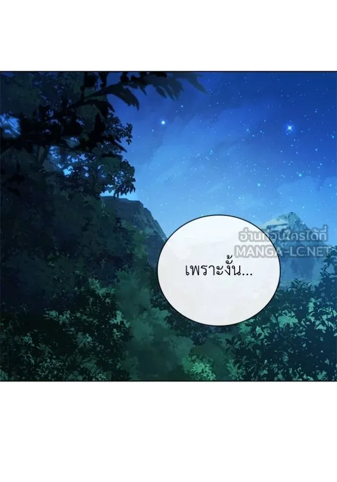 เกิดใหม่ในร่างดยุก ตอนที่ 94 รูปที่ 91