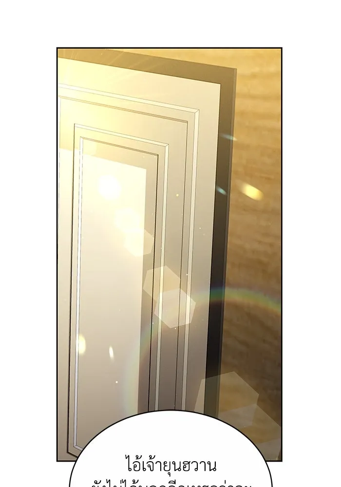 ละลายรักให้ล้นใจ ตอนที่ 9 รูปที่ 29