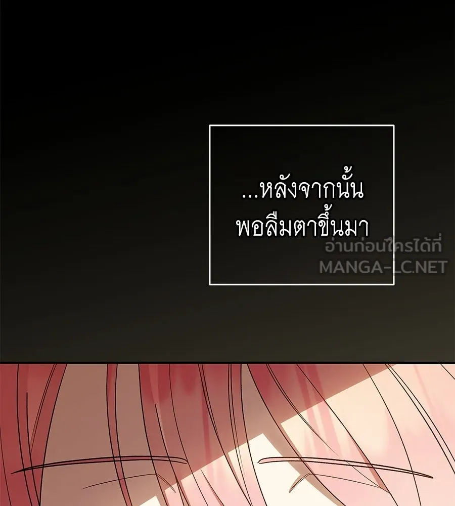 คุณพ่อของหนูคือศัตรูในชาติก่อน ตอนที่ 5 รูปที่ 48
