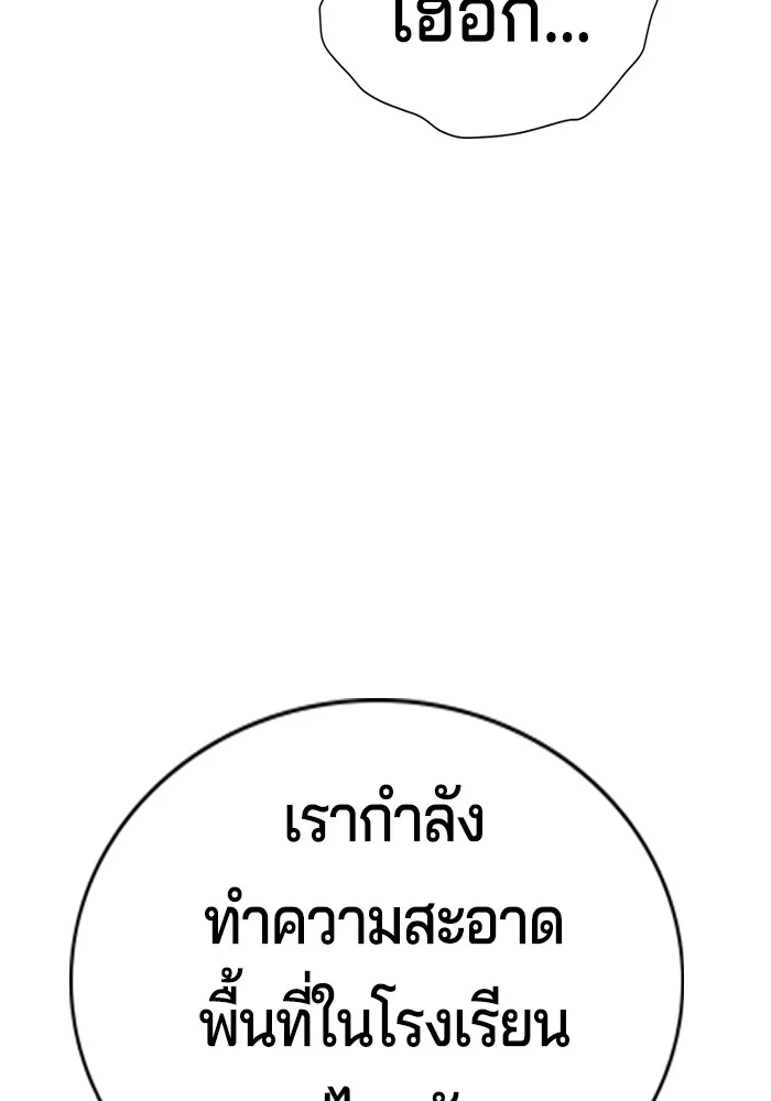 คูเซรา ตอนที่ 3 รูปที่ 41