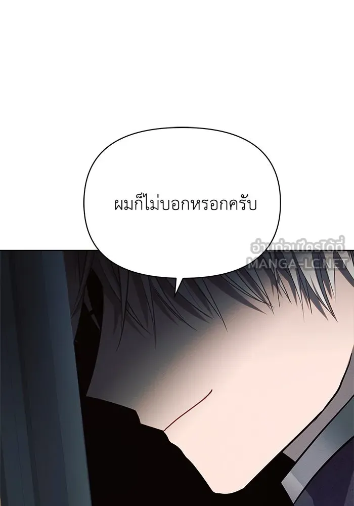 แอชสตาร์ต ตอนที่ 16 รูปที่ 129