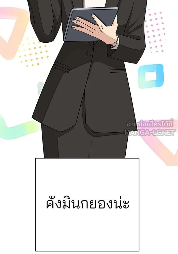 ความรักของอิซอบ ตอนที่ 33 รูปที่ 42