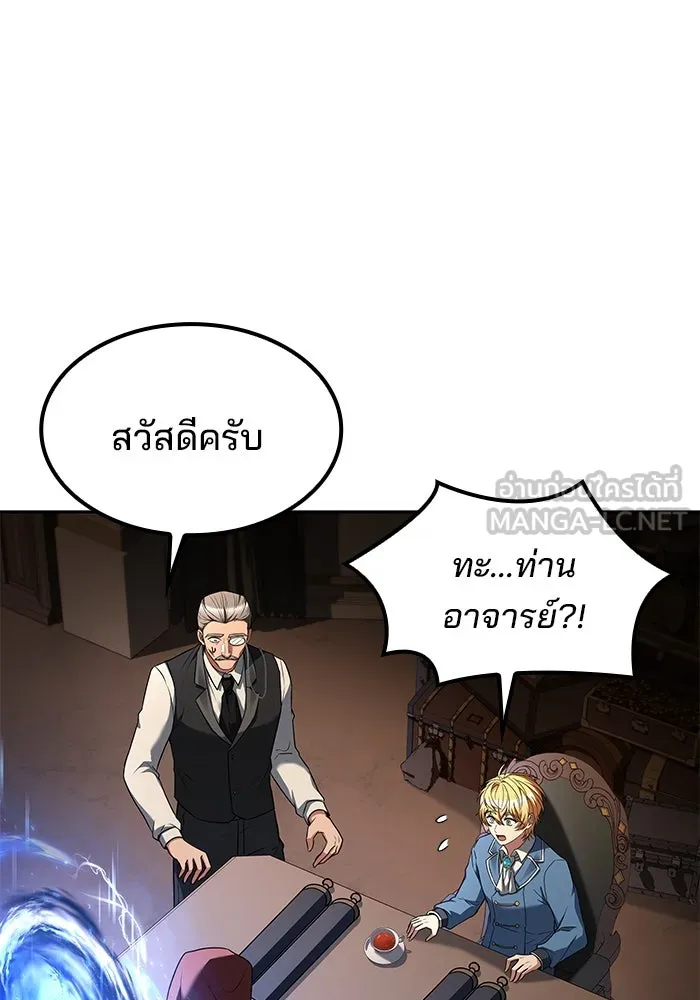 ครัวจอมเวท ตอนที่ 55 รูปที่ 108