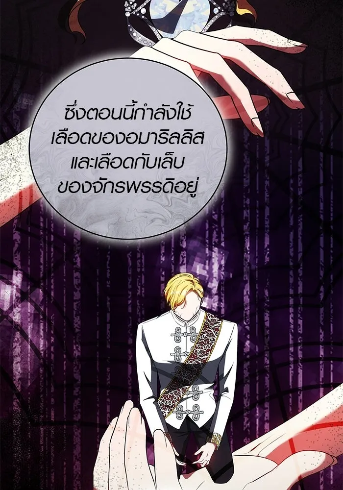 เหตุผลที่ฉันนอกใจ ตอนที่ 78 รูปที่ 82