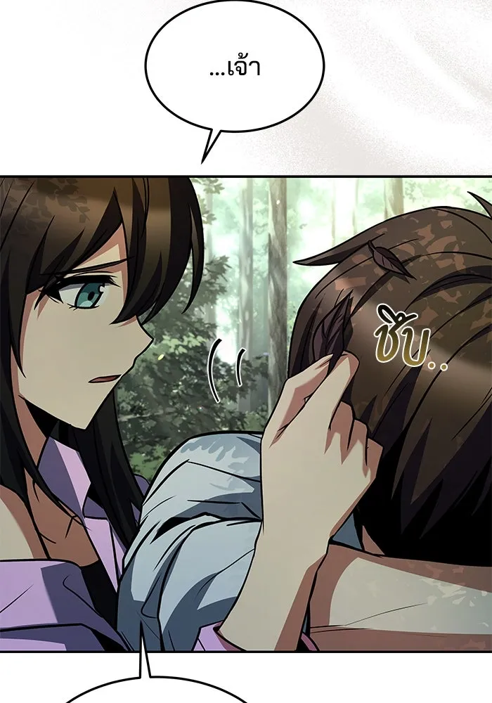 ครัวจอมเวท ตอนที่ 45 รูปที่ 76