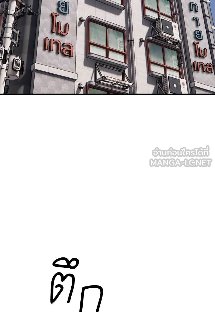 ผู้กล้าฝ่า ตอนที่ 23 รูปที่ 2