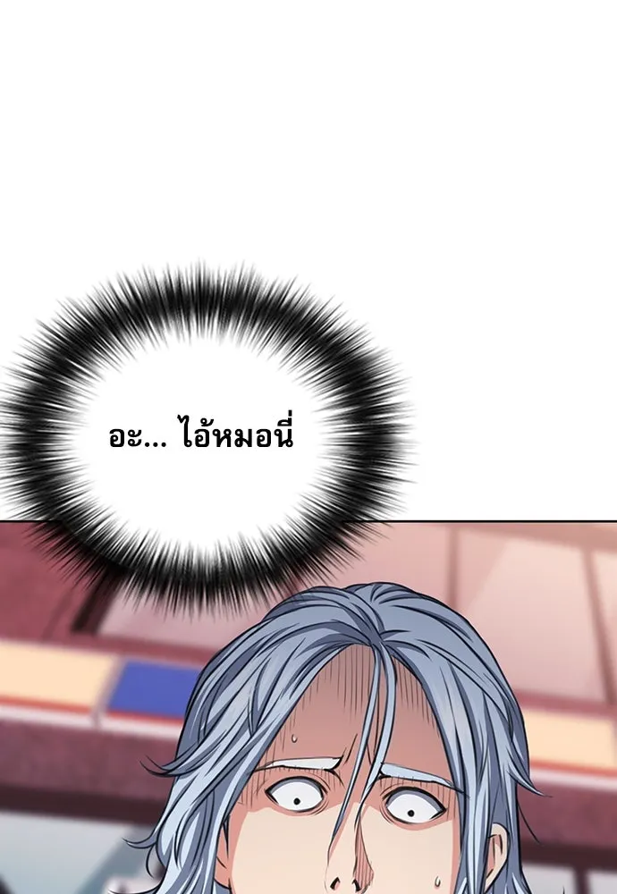 ดรูอิดแห่งสถานีโซล ตอนที่ 85 รูปที่ 92