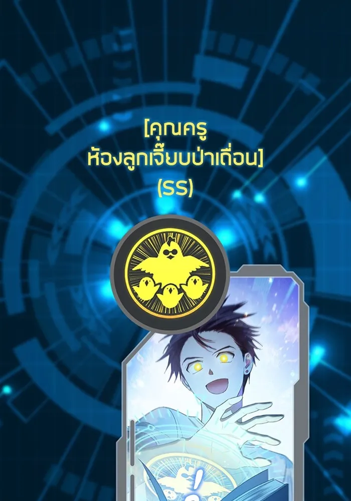 My S-Class Hunters ตอนที่ รีวิวซีซัน 1 (1) สรุปสกิลและไอเทม รูปที่ 19