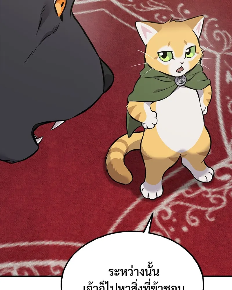 ปลูกผักพิชิตหอคอย ตอนที่ 86 รูปที่ 29