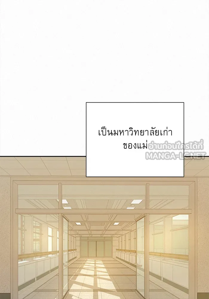 ปฏิบัติการรักวุ่นหัวใจ ตอนที่ 101 รูปที่ 159
