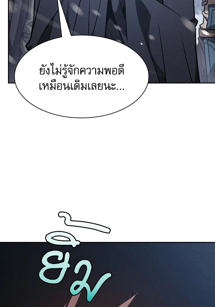 นักดาบอัจฉริยะจากอะคาเดมี ตอนที่ 133 รูปที่ 37