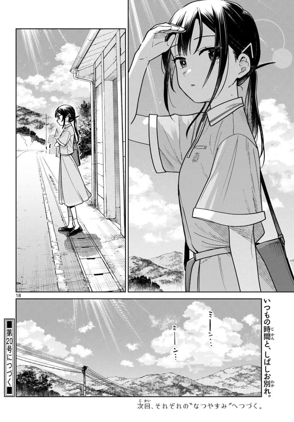 Manga-lc-com อ่านมังงะ อ่านการ์ตูน ออนไลน์ ฟรี Futari Bus ตอนที่ 1 2 3 4 5 6 7 8 9 10 11 12 13 14 ฟรี ไม่มีโฆษณา Manga-lc - อ่าน มังงะ อ่าน การ์ตูน ออนไลน์ อ่านมังงะ ฟรี