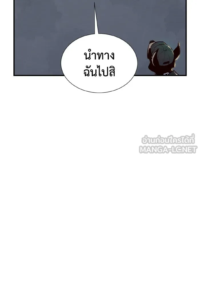 The Lone Necromancer ตอนที่ 65 รูปที่ 39