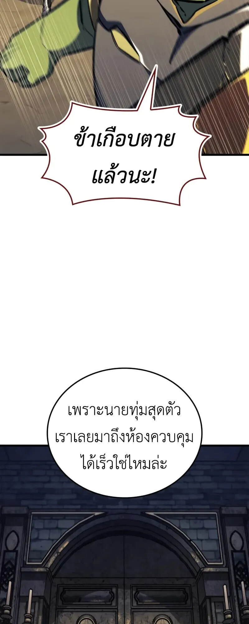 Breakers ตอนที่ ตอนที่ 37 รูปที่ 35