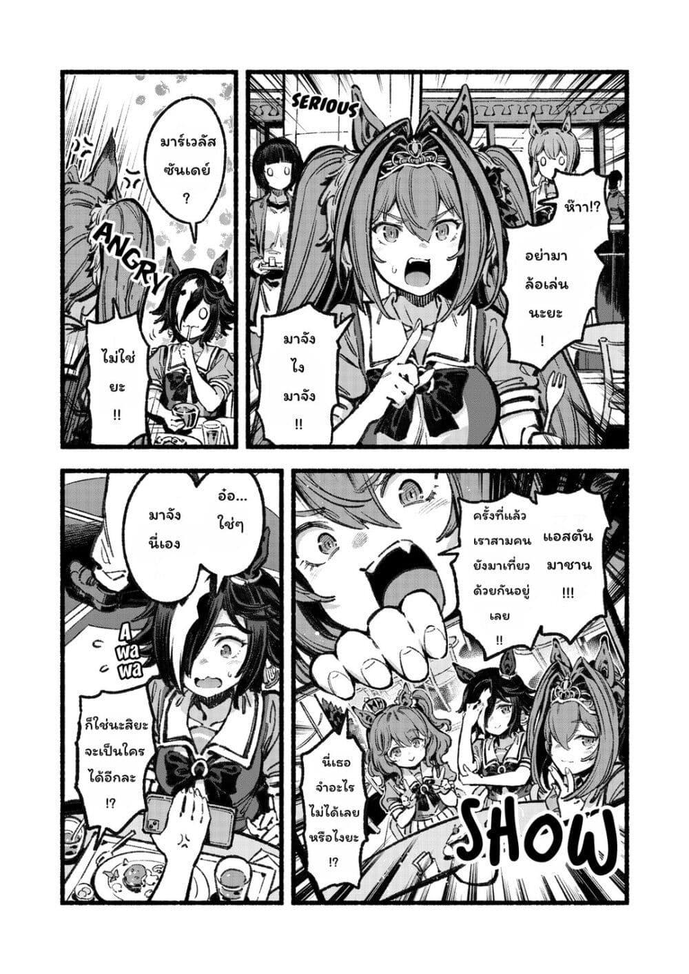 Manga-lc-com อ่านมังงะ อ่านการ์ตูน ออนไลน์ ฟรี Uma Musume – Please Treat Aston Machan Well ตอนที่ 1 2 3 4 5 6 7 8 9 10 11 12 13 14 ฟรี ไม่มีโฆษณา Manga-lc - อ่าน มังงะ อ่าน การ์ตูน ออนไลน์ อ่านมังงะ ฟรี
